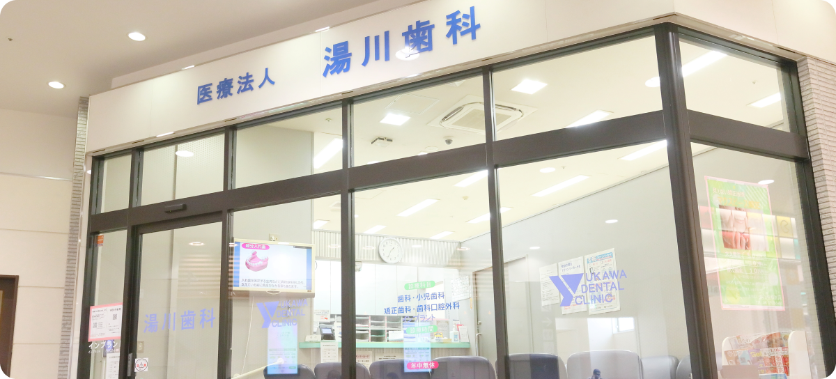 医院案内